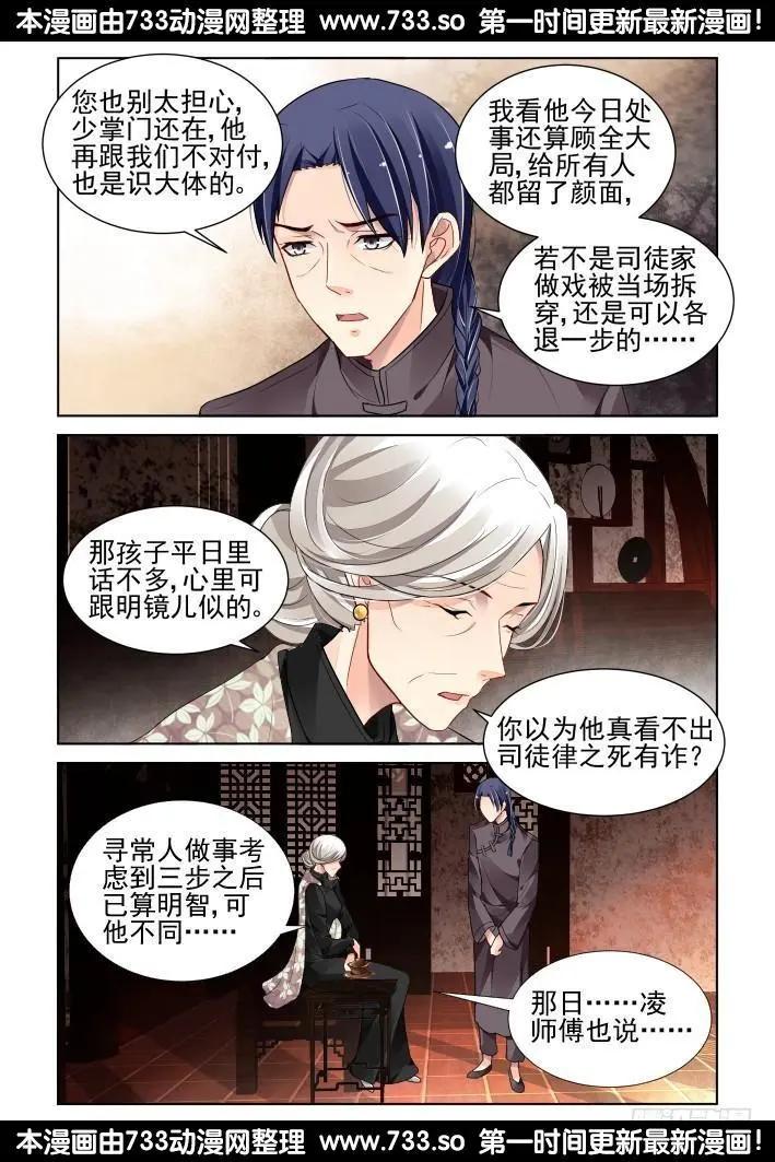 🍔灵鬼在线 320：天罚·爸爸永远是你爸爸 第10页