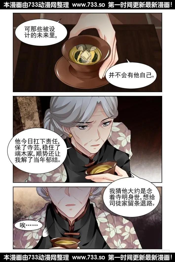 🍔灵鬼在线 320：天罚·爸爸永远是你爸爸 第12页