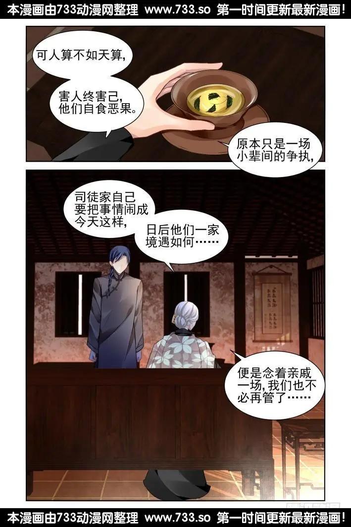 🍔灵鬼在线 320：天罚·爸爸永远是你爸爸 第13页