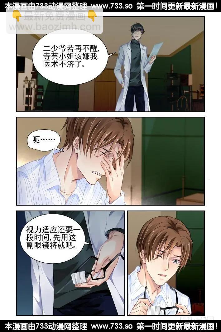 🍔灵鬼在线 320：天罚·爸爸永远是你爸爸 第15页