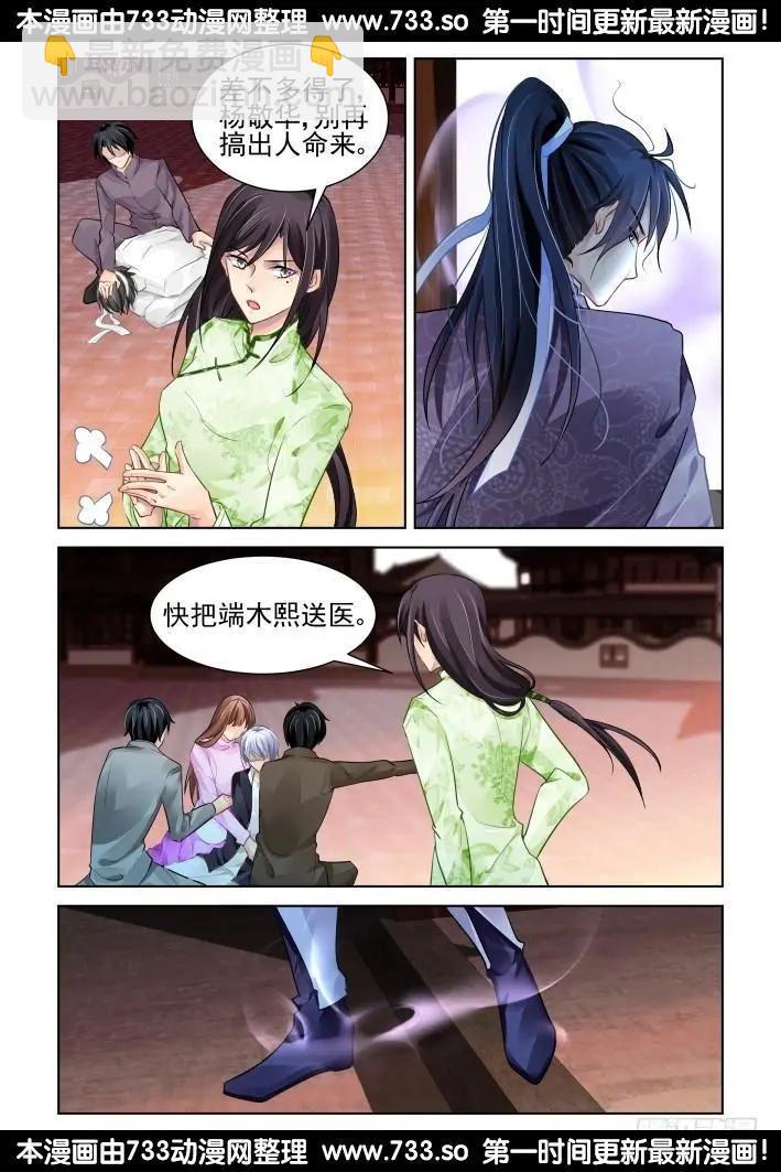 🍔灵鬼在线 320：天罚·爸爸永远是你爸爸 第3页