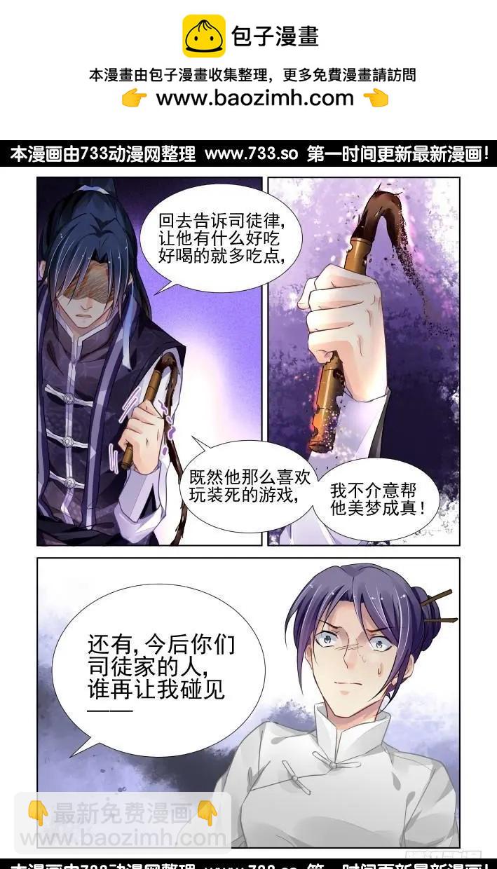 🍔灵鬼在线 320：天罚·爸爸永远是你爸爸 第6页
