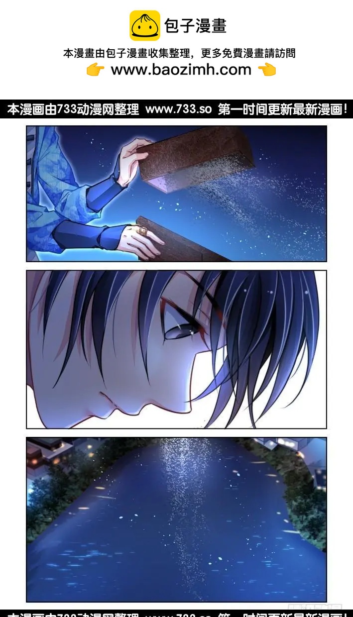🍔灵鬼在线 322：天罚·无法预知的结局 第12页