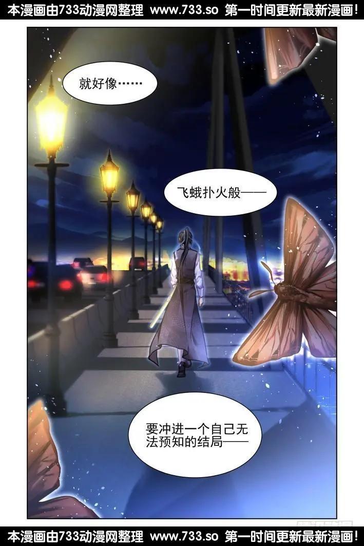 🍔灵鬼在线 322：天罚·无法预知的结局 第15页