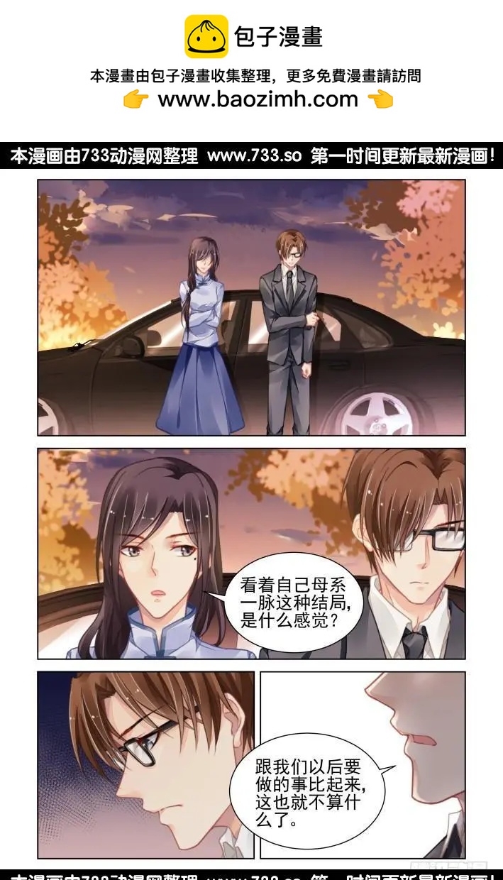 🍔灵鬼在线 322：天罚·无法预知的结局 第2页