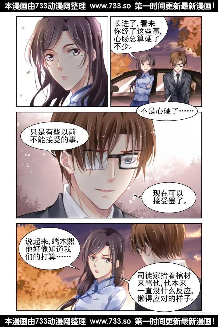 🍔灵鬼在线 322：天罚·无法预知的结局 第3页