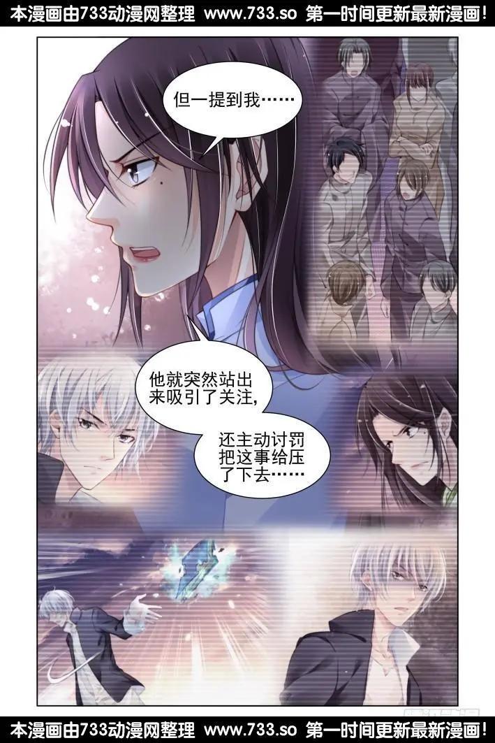 🍔灵鬼在线 322：天罚·无法预知的结局 第4页