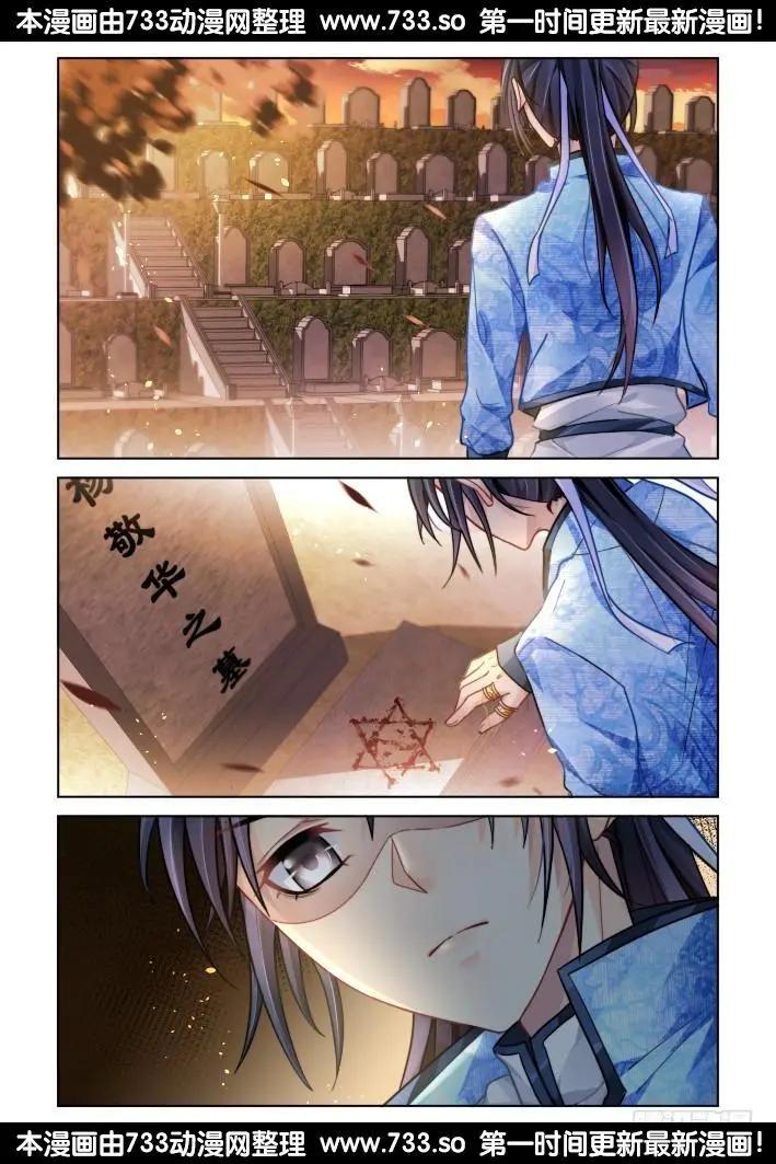 🍔灵鬼在线 322：天罚·无法预知的结局 第9页