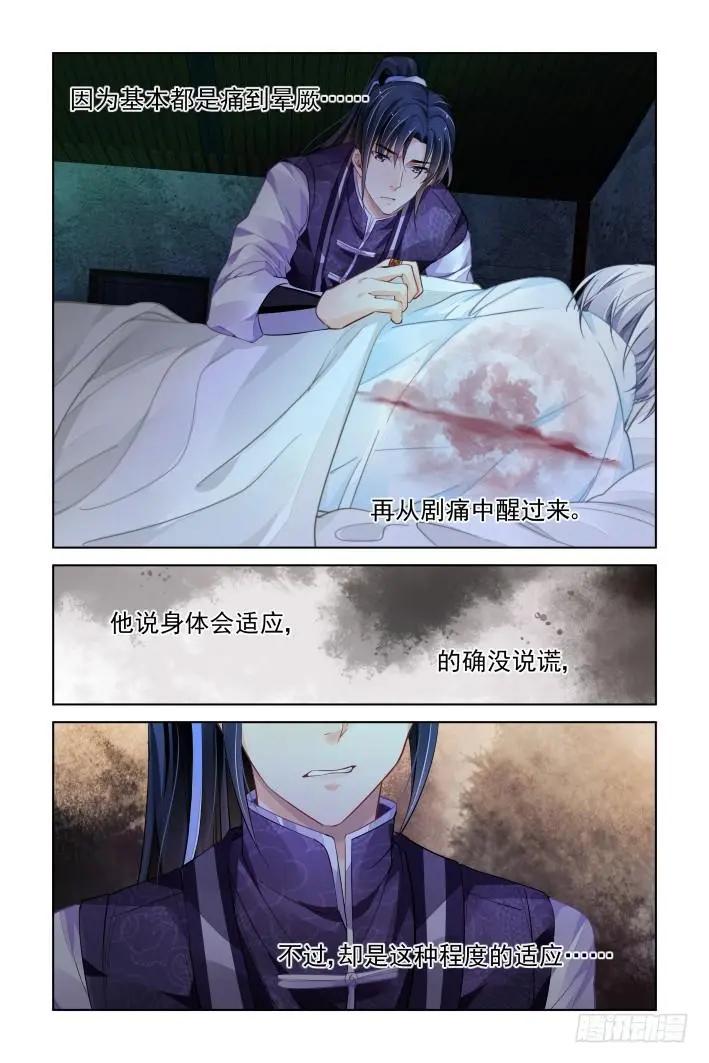 🍔灵鬼在线 324：天罚·撕烂你这个天 第10页