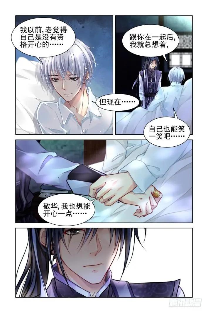 🍔灵鬼在线 324：天罚·撕烂你这个天 第4页