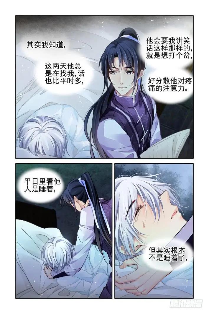🍔灵鬼在线 324：天罚·撕烂你这个天 第9页