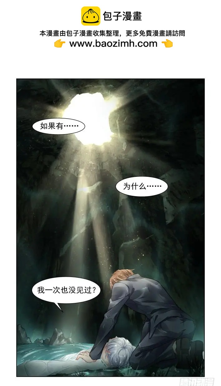 🍔灵鬼在线 326：天罚·所谓神明 第12页