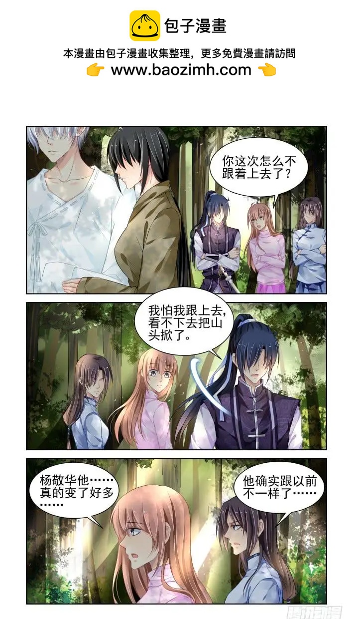 🍔灵鬼在线 326：天罚·所谓神明 第2页
