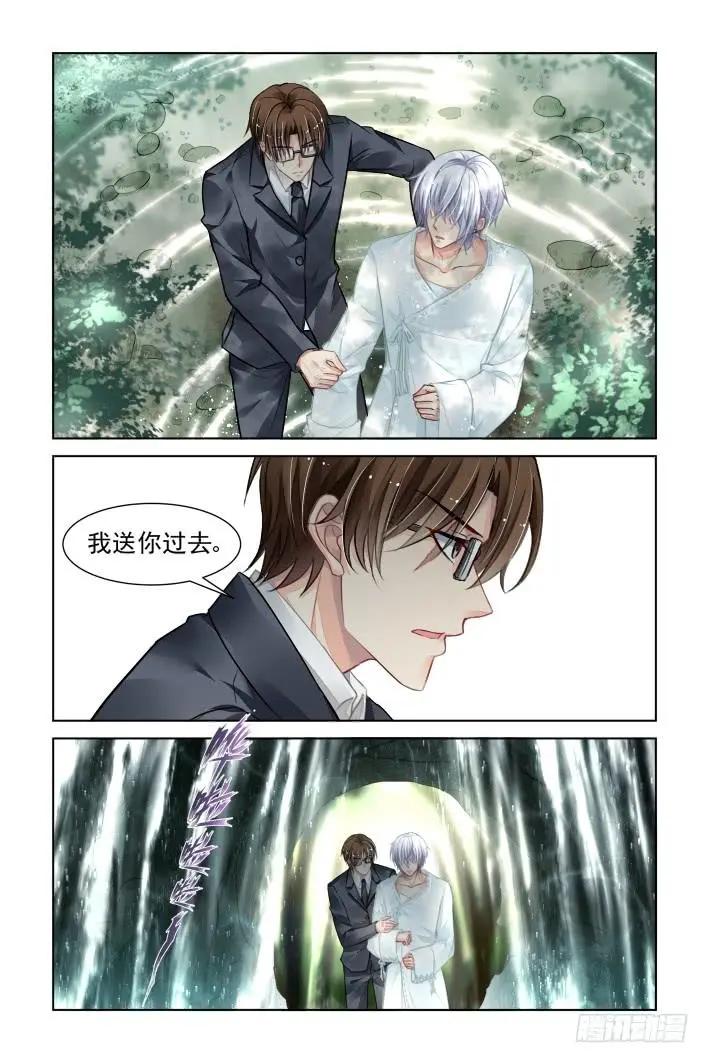 🍔灵鬼在线 326：天罚·所谓神明 第5页