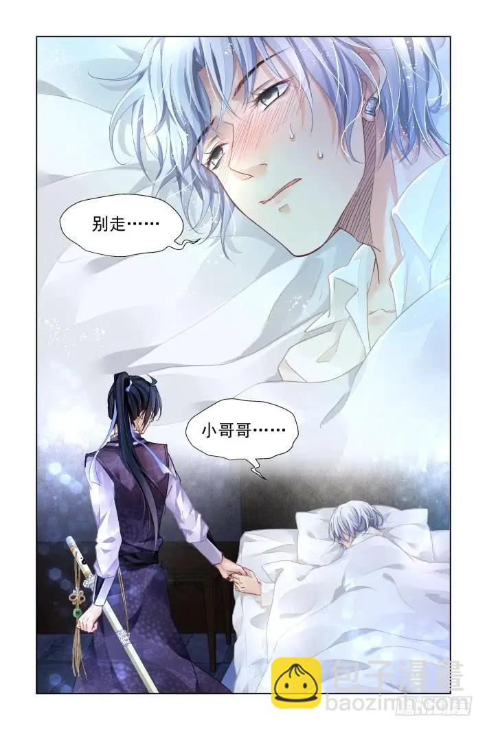 🍔灵鬼在线 328：天罚·病来如山倒 第14页