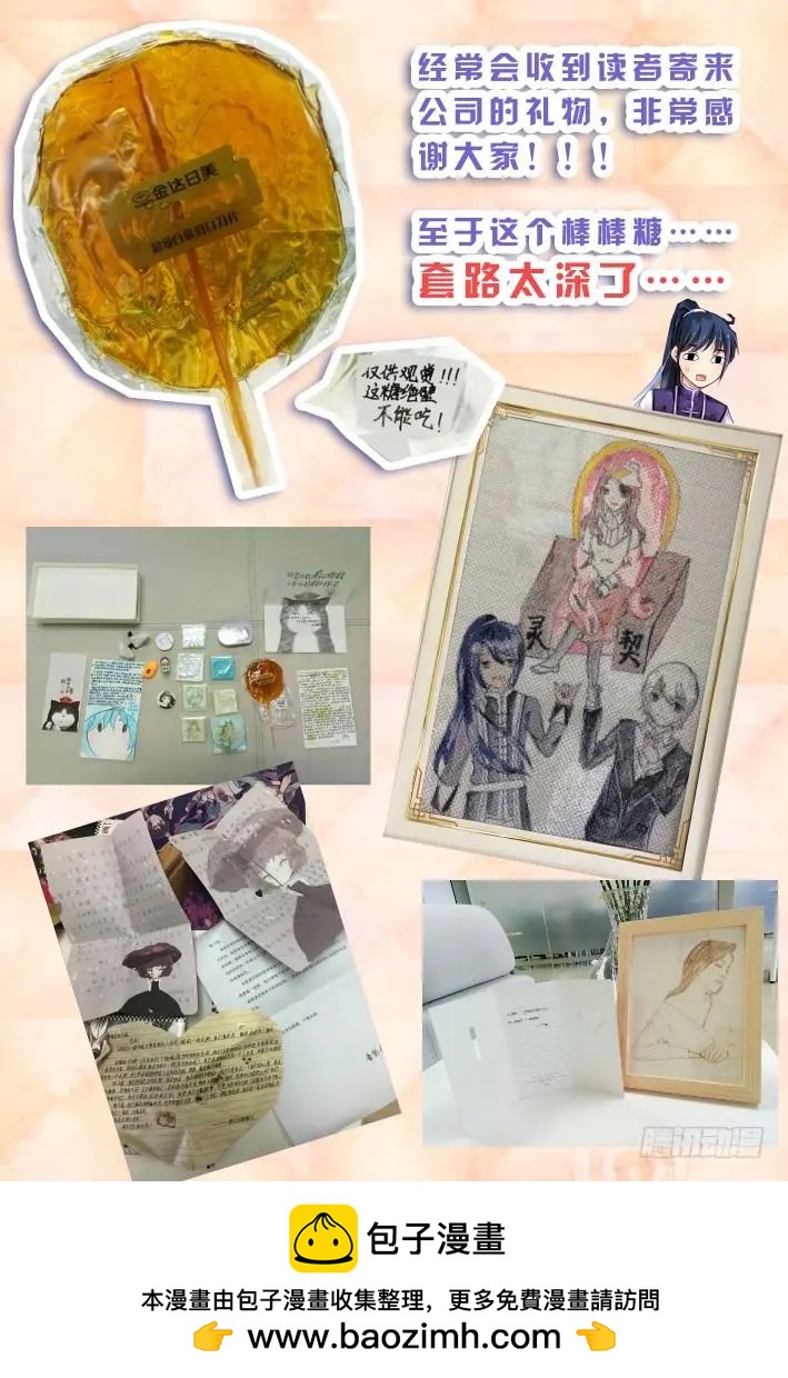 🍔灵鬼在线 328：天罚·病来如山倒 第15页