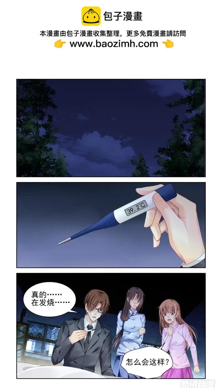🍔灵鬼在线 328：天罚·病来如山倒 第2页