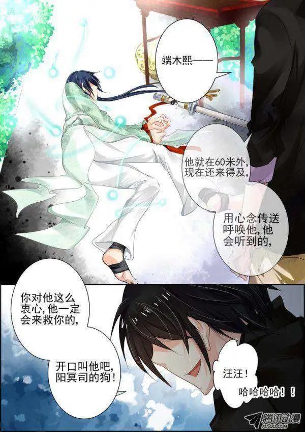🍔灵鬼在线 第35话 今天我要变帅比 第1页