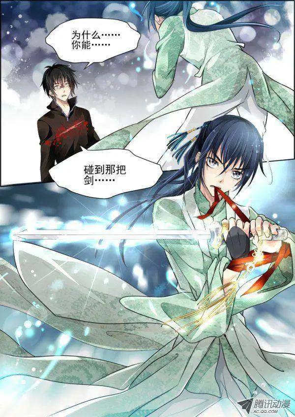 🍔灵鬼在线 第35话 今天我要变帅比 第10页