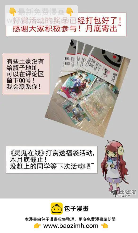 🍔灵鬼在线 第35话 今天我要变帅比 第13页