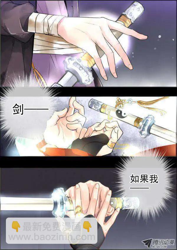 🍔灵鬼在线 第35话 今天我要变帅比 第6页