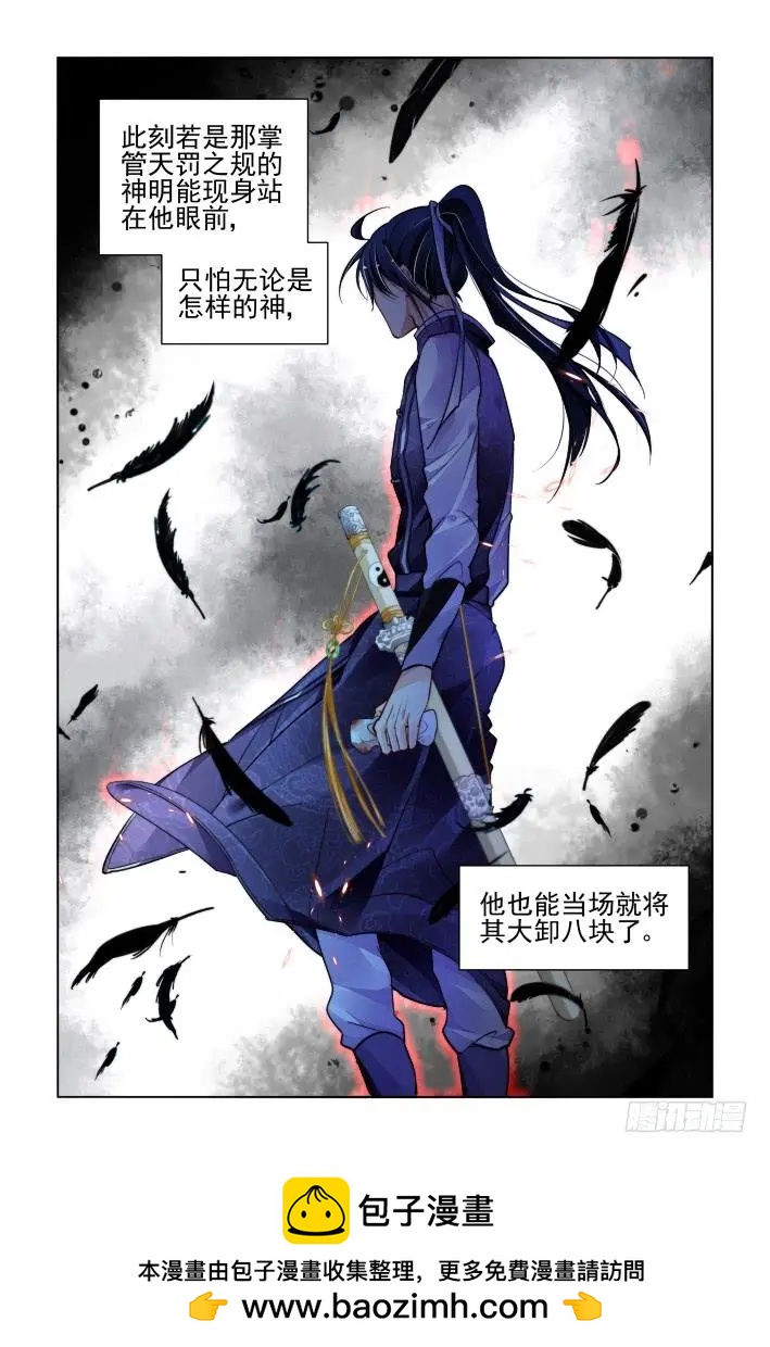 🍔灵鬼在线 330：天罚·为佛？为魔？ 第11页