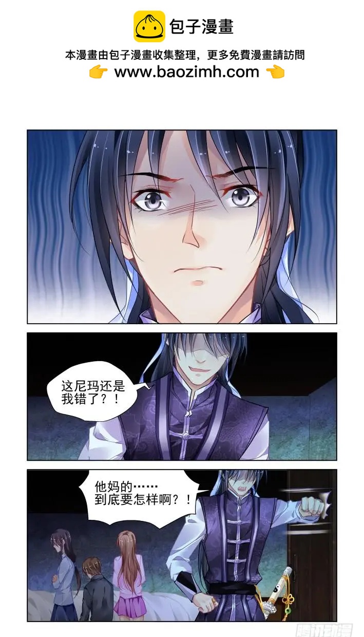 🍔灵鬼在线 330：天罚·为佛？为魔？ 第2页