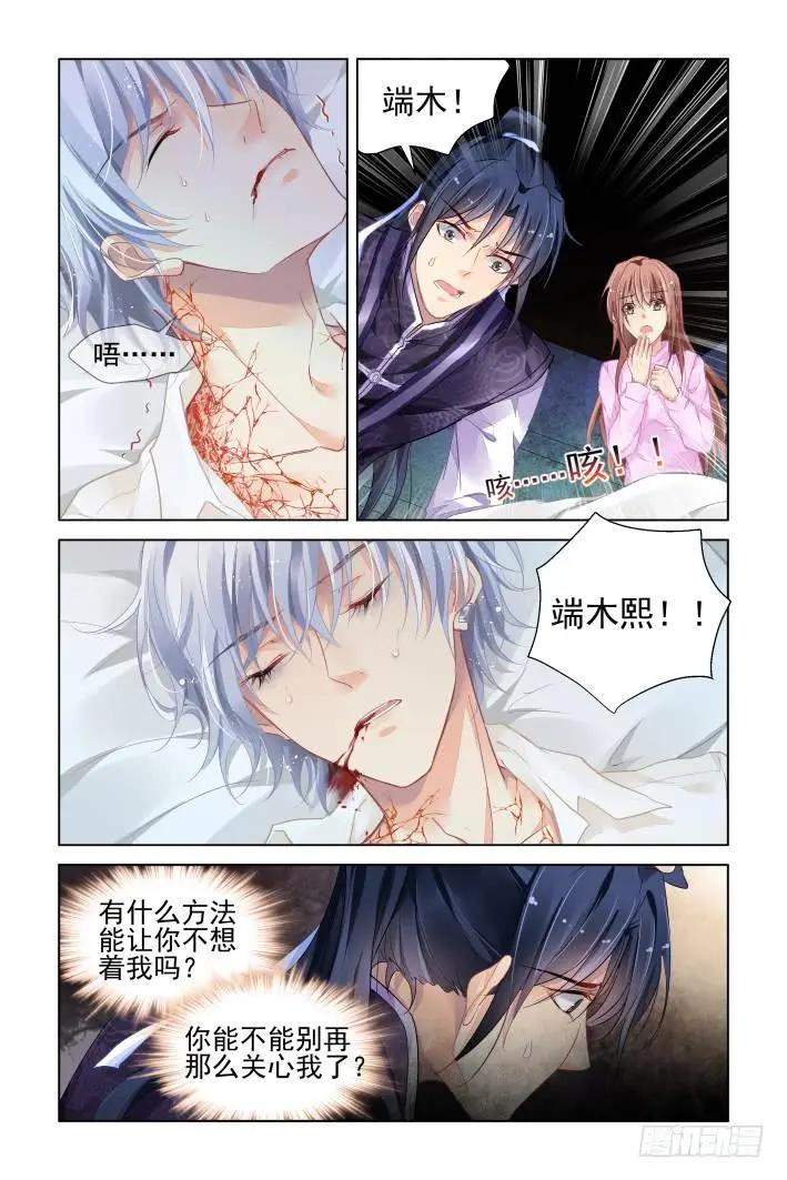 🍔灵鬼在线 330：天罚·为佛？为魔？ 第4页