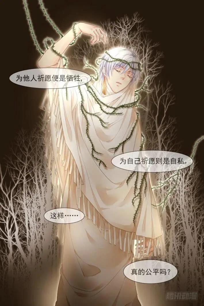 🍔灵鬼在线 330：天罚·为佛？为魔？ 第9页