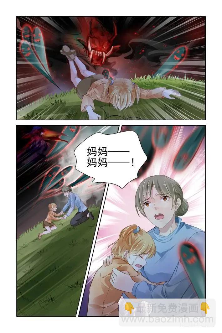 🍔灵鬼在线 332：天罚·掌门人 第10页