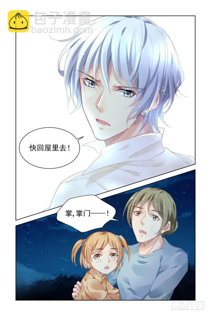 🍔灵鬼在线 332：天罚·掌门人 第12页