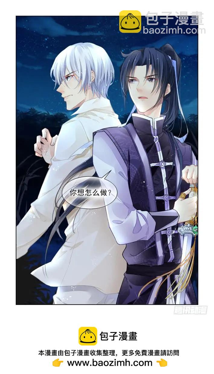🍔灵鬼在线 332：天罚·掌门人 第14页