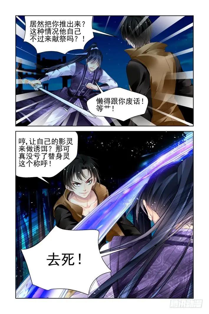 🍔灵鬼在线 334：天罚·一分开就没好事 第10页