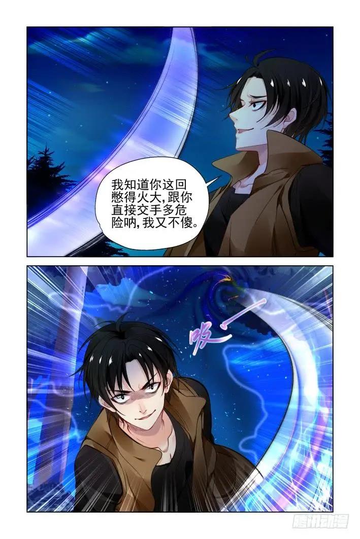 🍔灵鬼在线 334：天罚·一分开就没好事 第11页