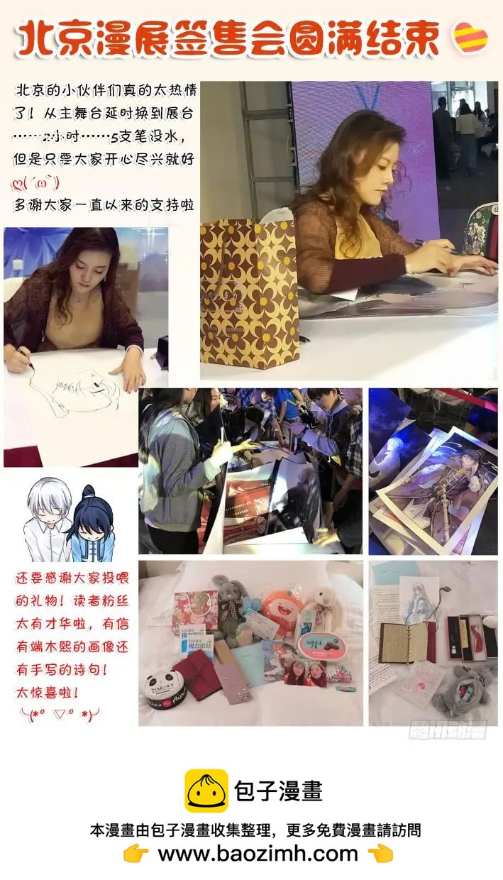 🍔灵鬼在线 334：天罚·一分开就没好事 第14页