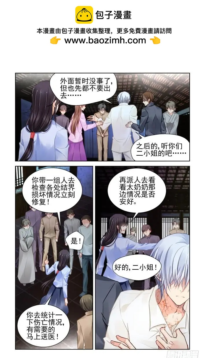 🍔灵鬼在线 334：天罚·一分开就没好事 第2页
