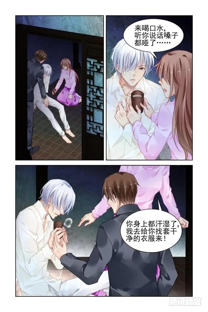 🍔灵鬼在线 334：天罚·一分开就没好事 第3页