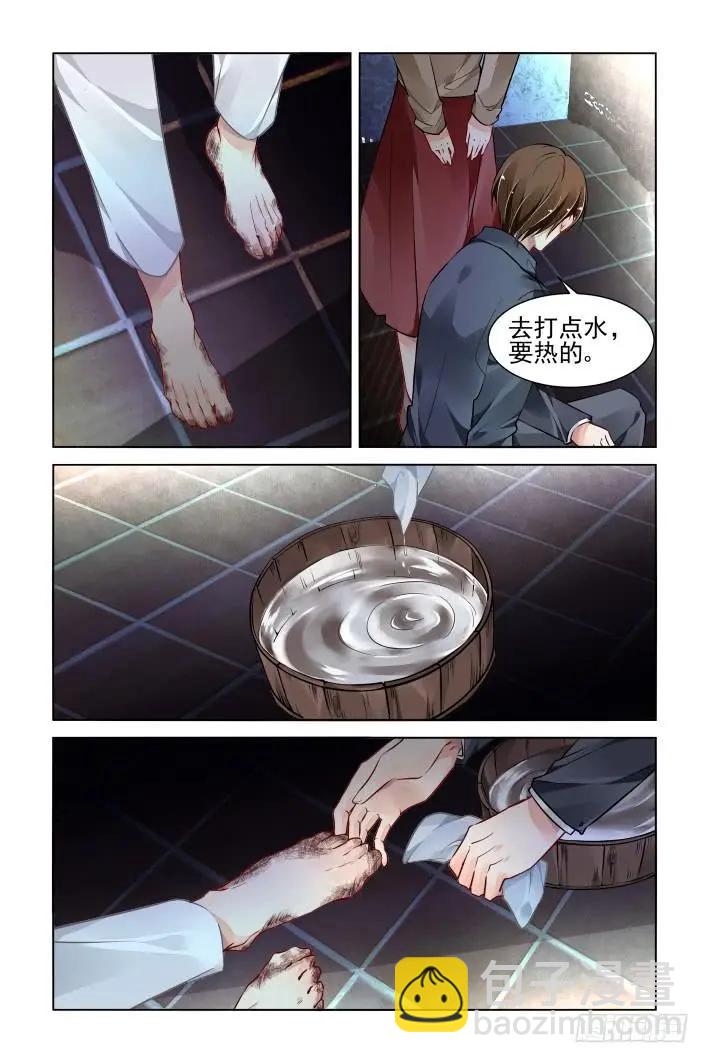 🍔灵鬼在线 334：天罚·一分开就没好事 第4页