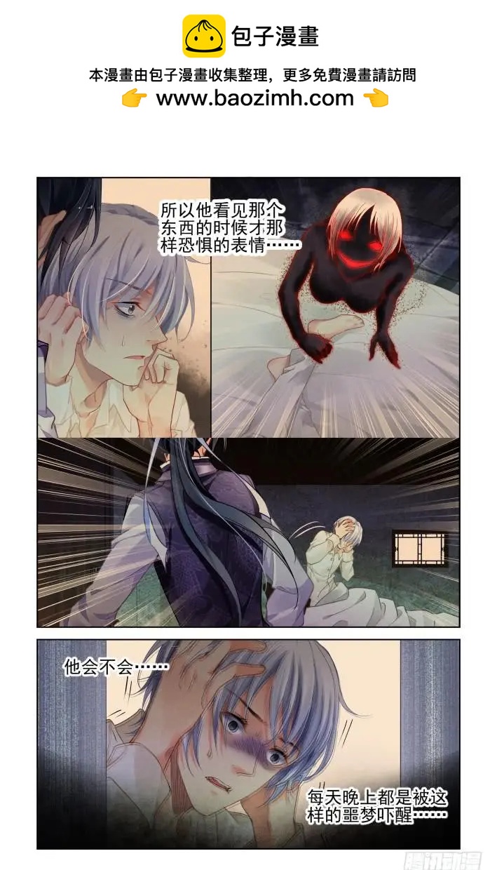 🍔灵鬼在线 338：天罚·若早十年，便是十年 第8页