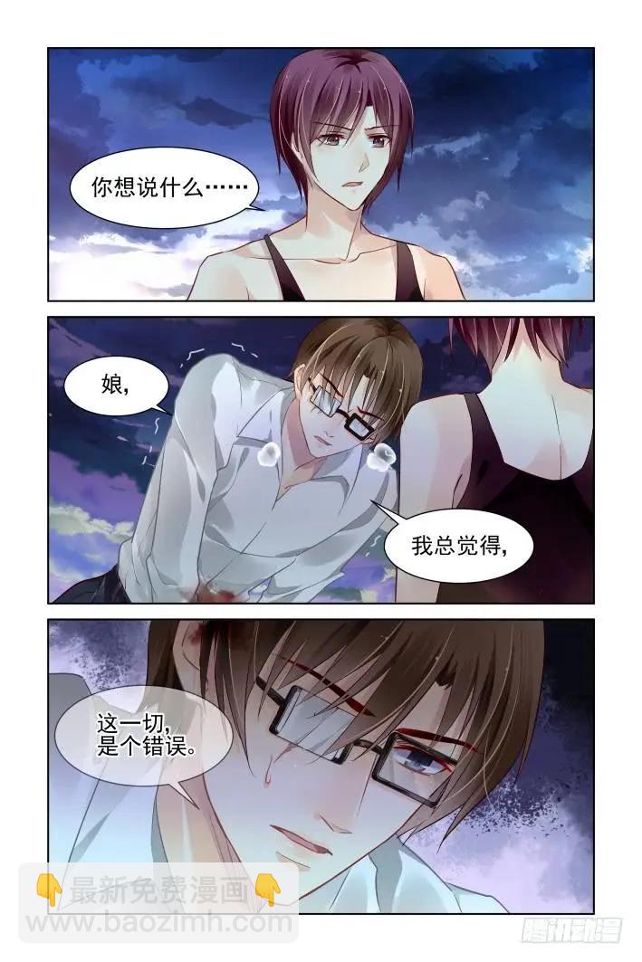 🍔灵鬼在线 340：天罚·寺明的觉悟 第10页