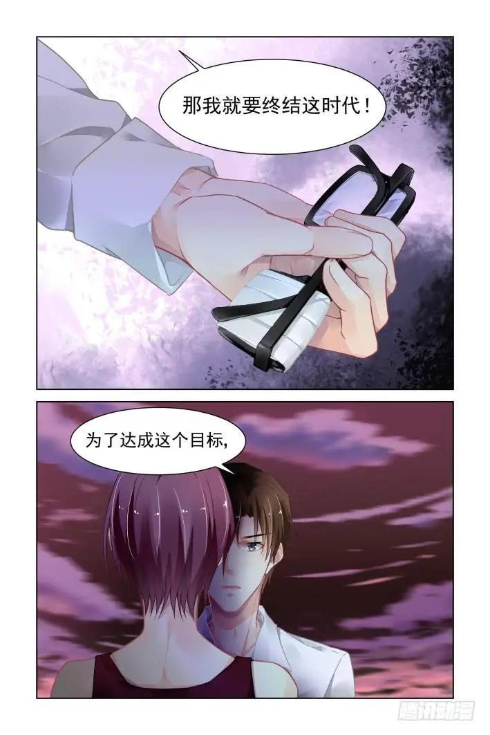 🍔灵鬼在线 340：天罚·寺明的觉悟 第15页