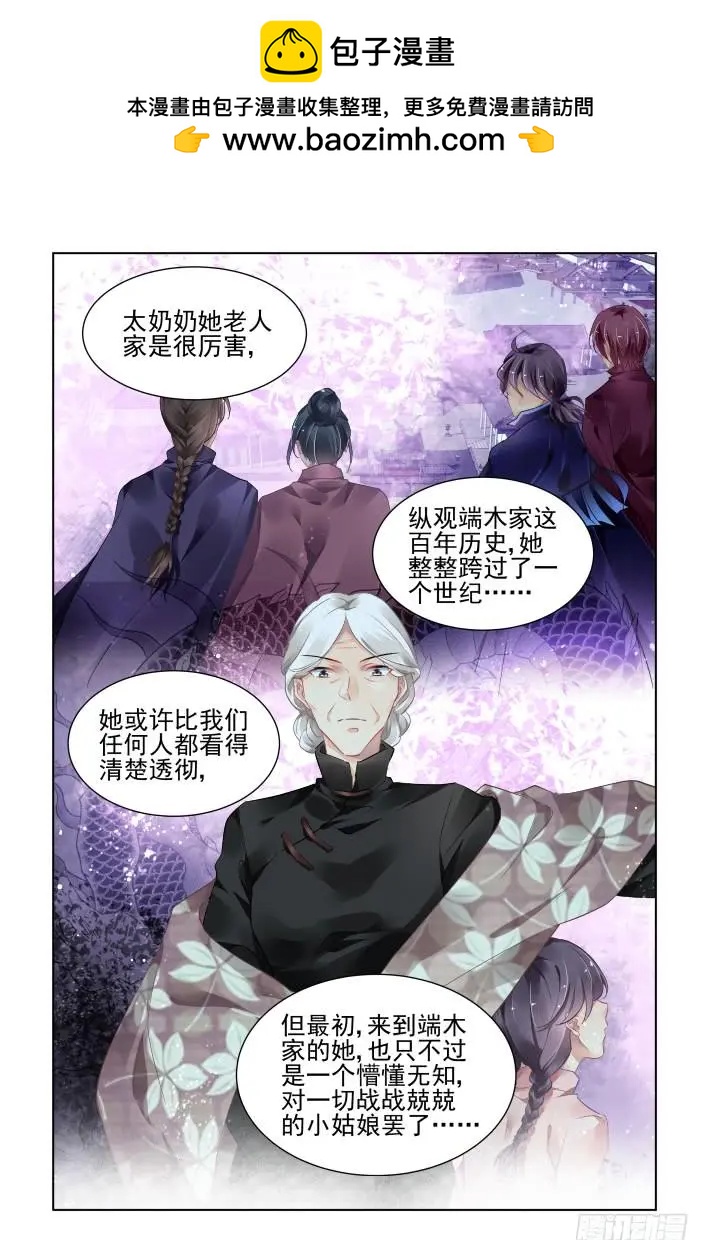 🍔灵鬼在线 340：天罚·寺明的觉悟 第9页