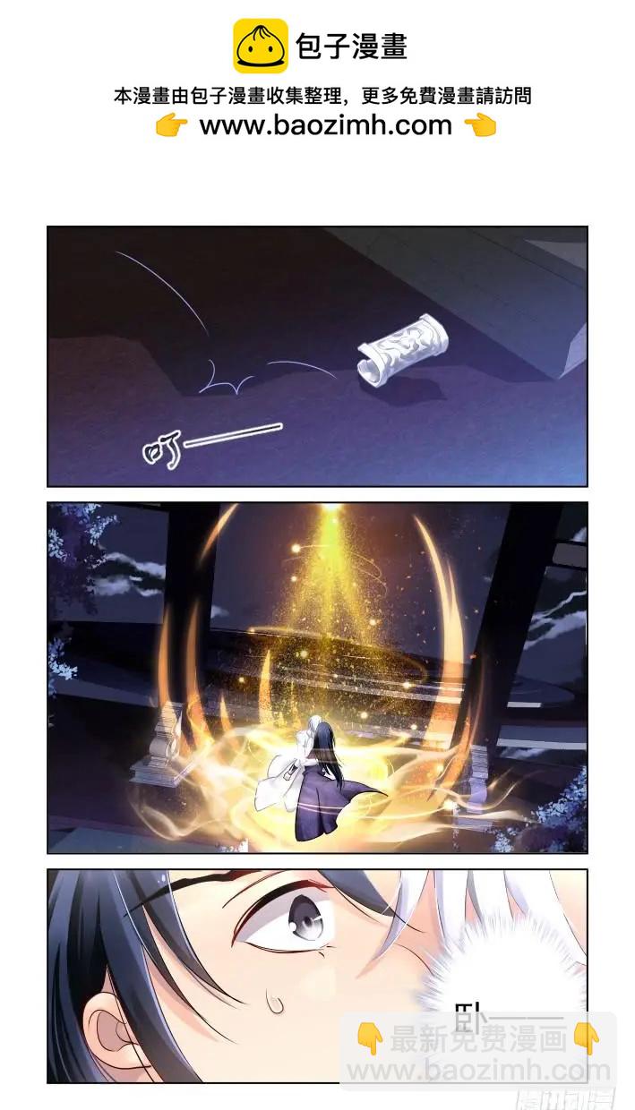 🍔灵鬼在线 342：天罚·作者的求生欲 第13页