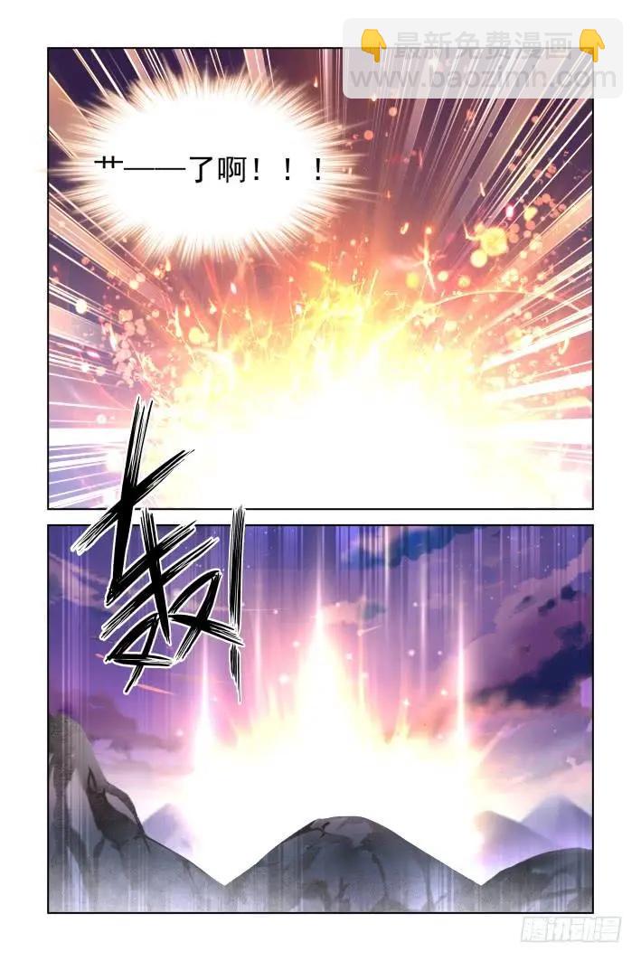 🍔灵鬼在线 342：天罚·作者的求生欲 第14页