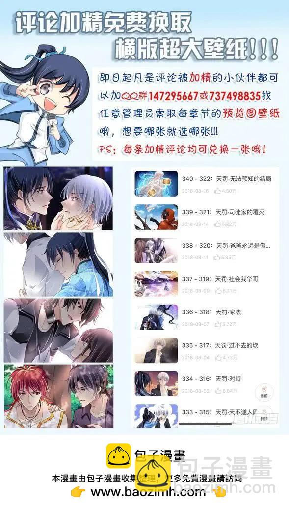 🍔灵鬼在线 344：天罚·冢蛊灭 第14页