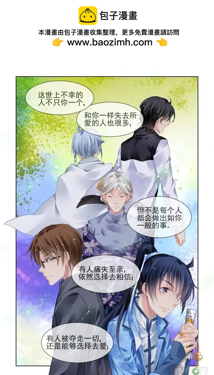 🍔灵鬼在线 346：天罚·尾声 第2页