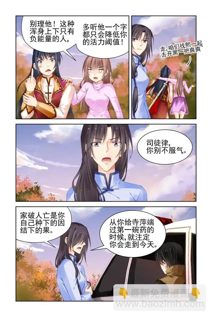 🍔灵鬼在线 346：天罚·尾声 第4页