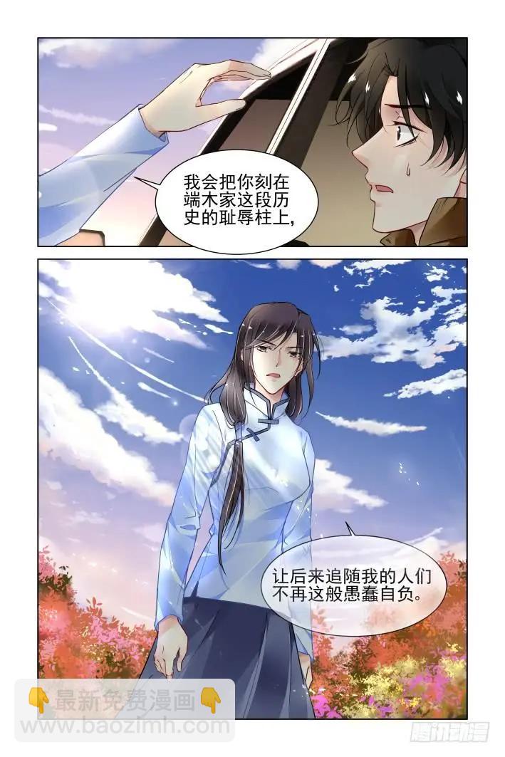 🍔灵鬼在线 346：天罚·尾声 第6页