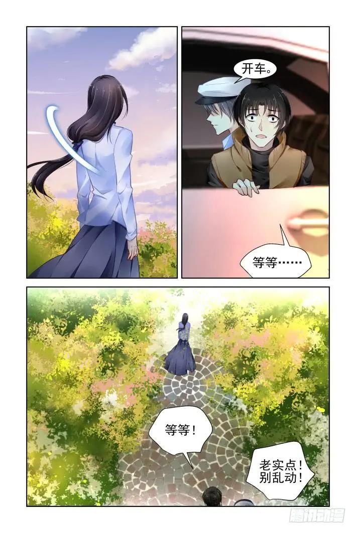 🍔灵鬼在线 346：天罚·尾声 第7页