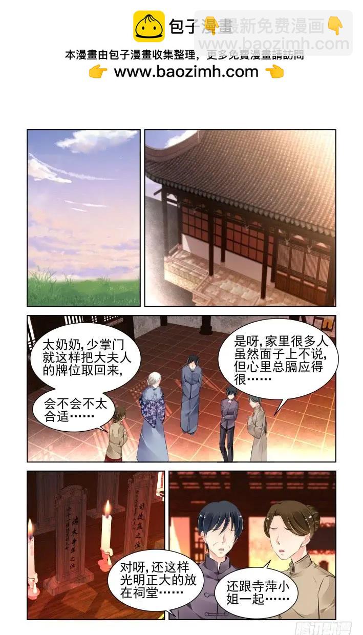 🍔灵鬼在线 346：天罚·尾声 第8页